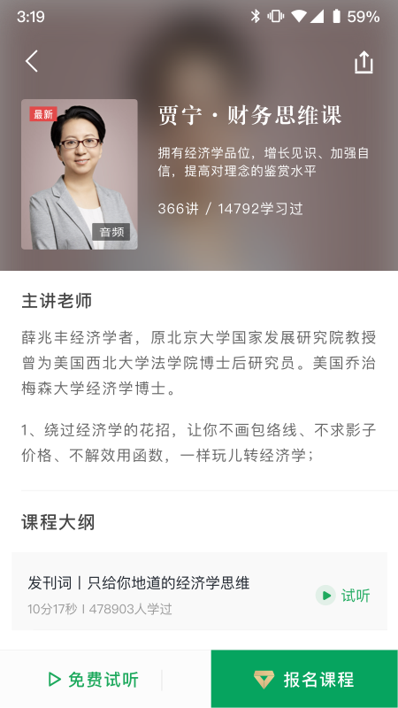 神迹商学院_图片2