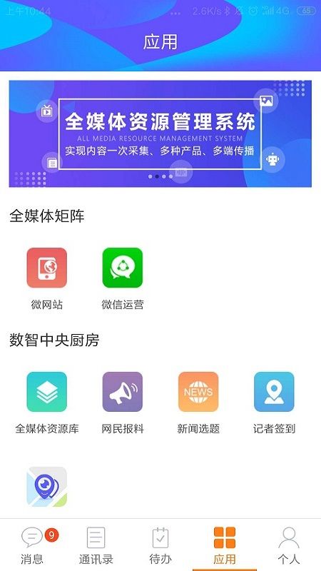 数智融媒_图片2
