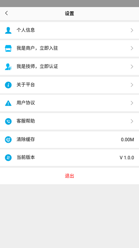 随时美 版本: v1.0.6截图5