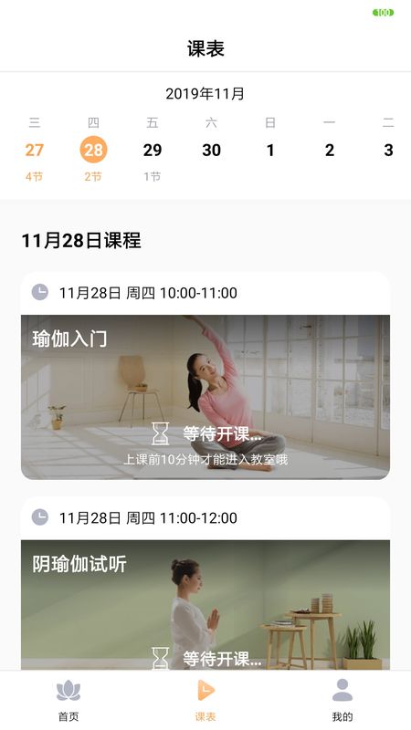 随心瑜1对1_图片3