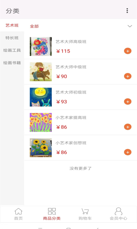 糖果珠海教育_图片2