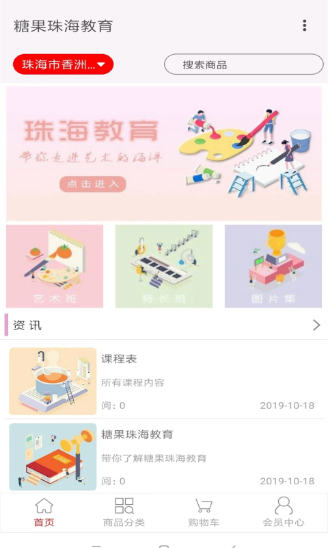 糖果珠海教育_图片3