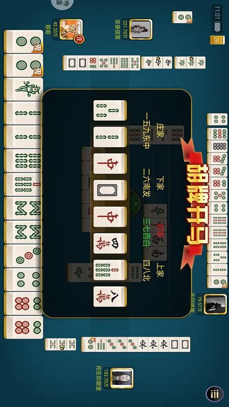 同乐乐广东麻将_图片2