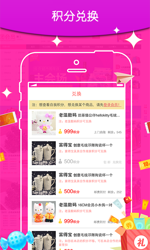 团会员_图片1