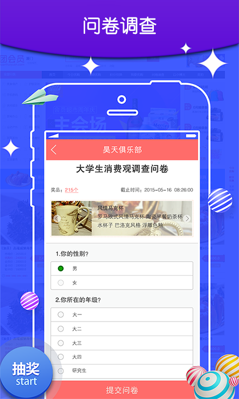 团会员_图片3