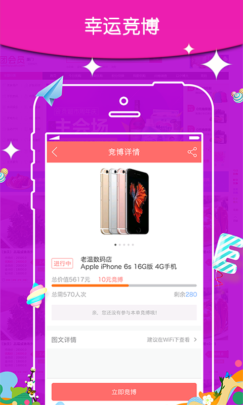 团会员_图片4