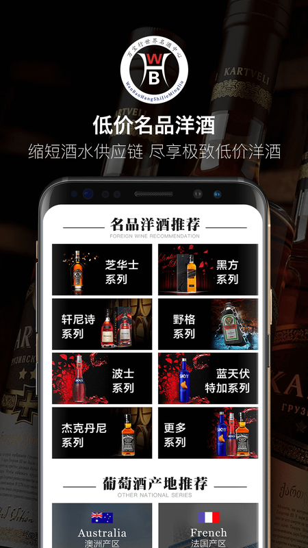 万宝行名酒_图片2