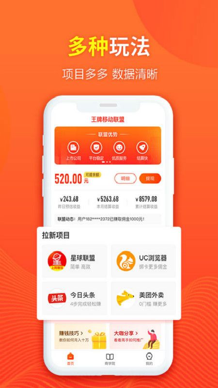 王牌移动联盟_图片2