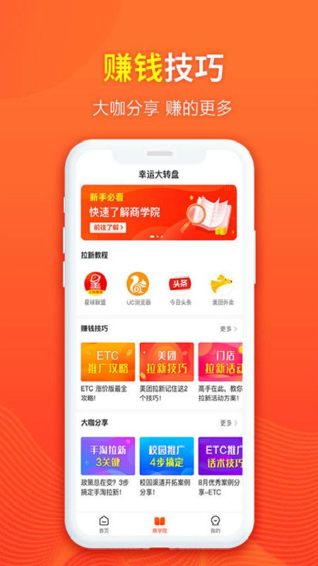 王牌移动联盟_图片3