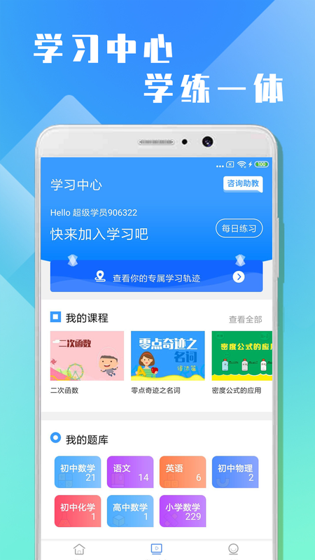 万卷课堂_图片2
