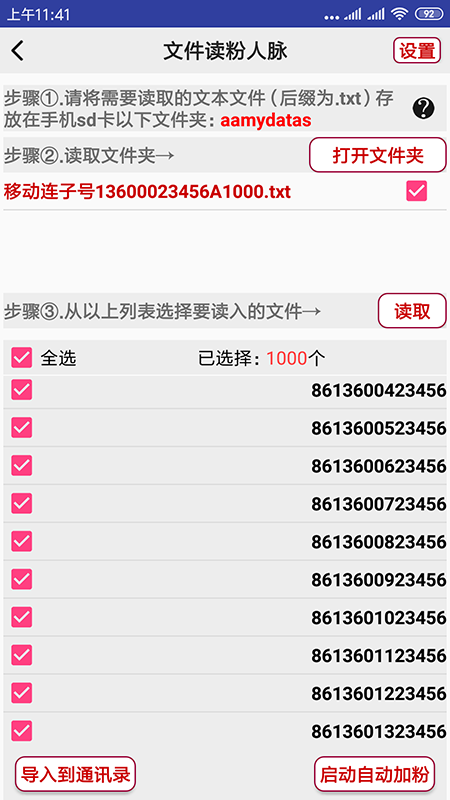 微帮手_图片3