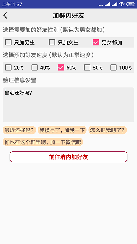 微帮手_图片5