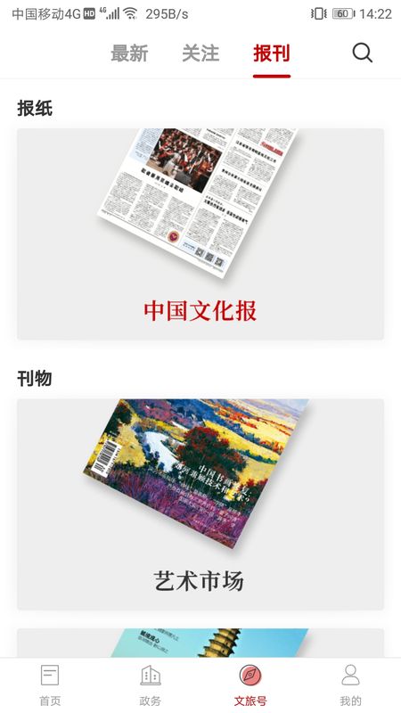 文旅江苏_图片2