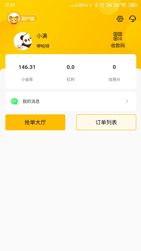 小懒熊车主端_图片2