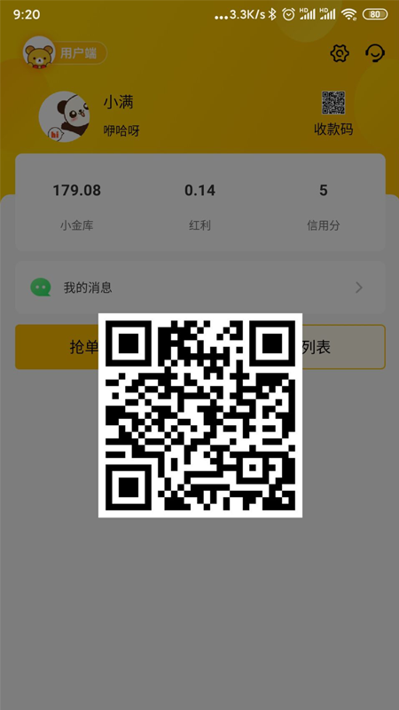 小懒熊车主端_图片3