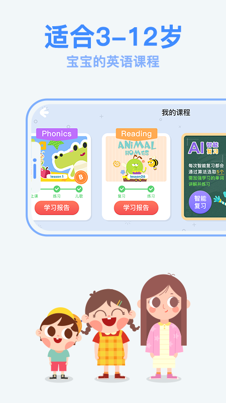 小O英语_图片2