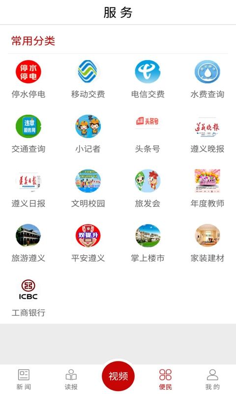 新遵义_图片3