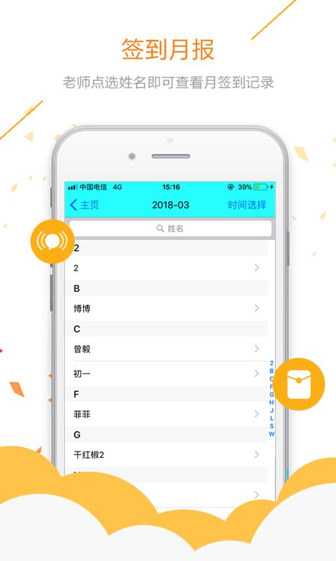 易安人脸签到_图片2