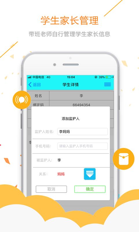 易安人脸签到_图片3