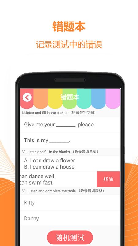 一课一练听说_图片5