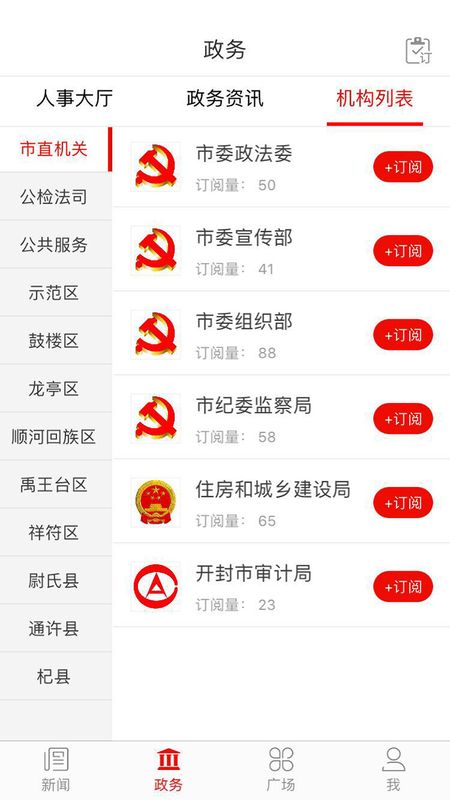 掌上开封_图片4
