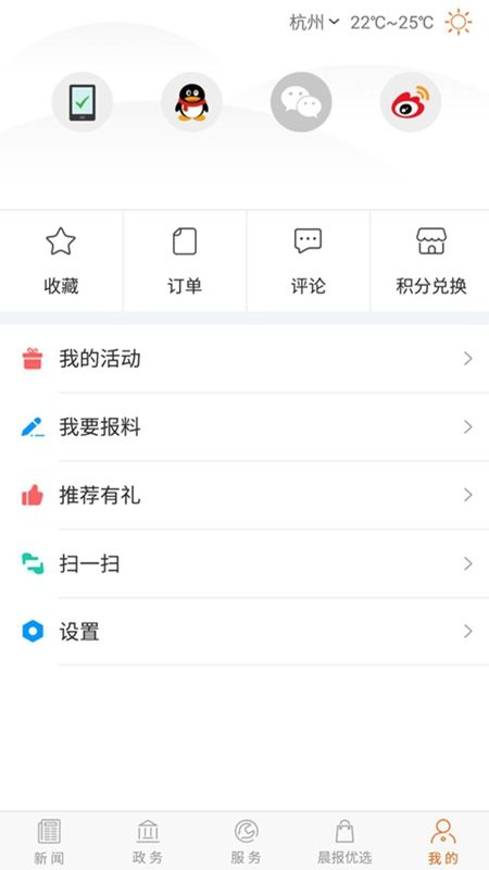 掌上余杭_图片4
