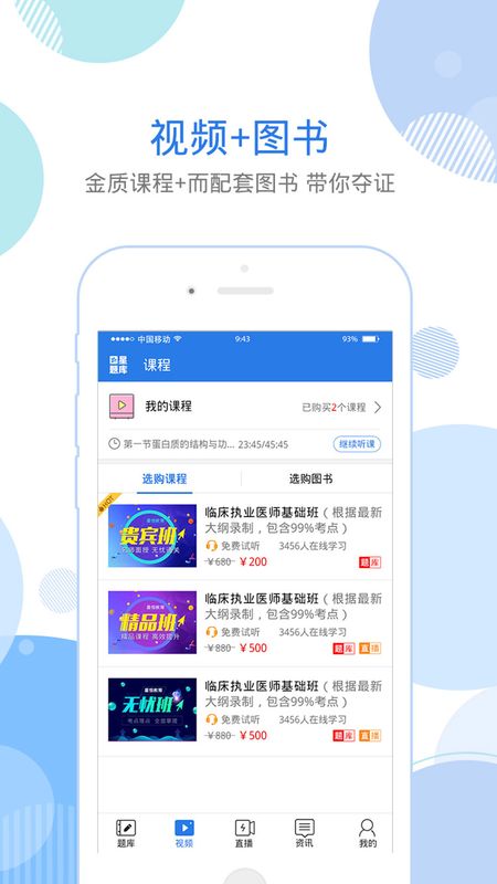 中西医助理考试星题库_图片4