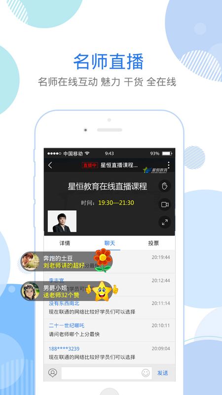 中医执业助理医师星题库_图片3