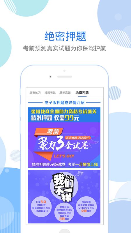 中医执业助理医师星题库_图片5