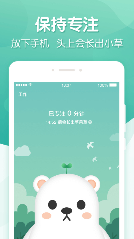 专注ing_图片1