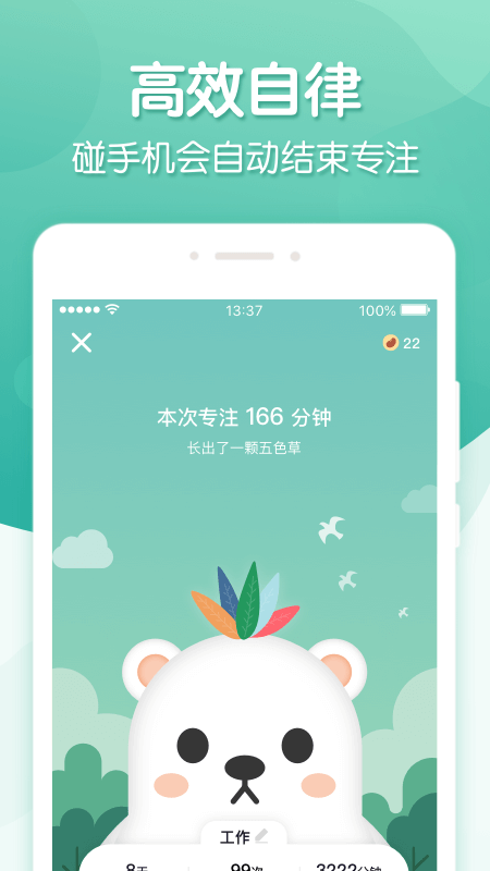 专注ing_图片2