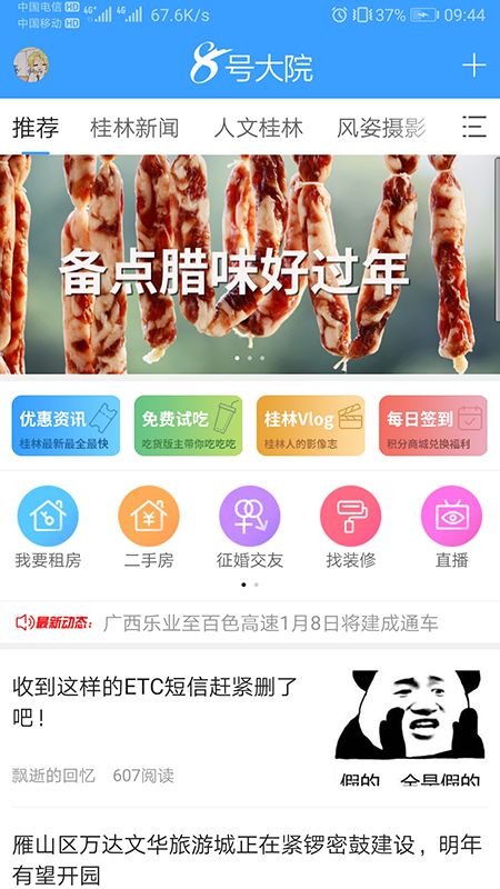 8号大院_图片2