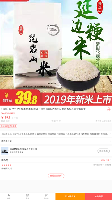 安金 版本: v1.0.1截图3