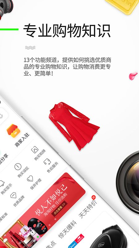 二哥购物指导 版本: v1.0.123截图2