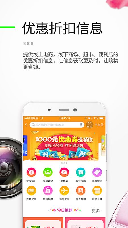 二哥购物指导 版本: v1.0.123截图3