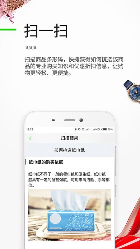 二哥购物指导 版本: v1.0.123截图5