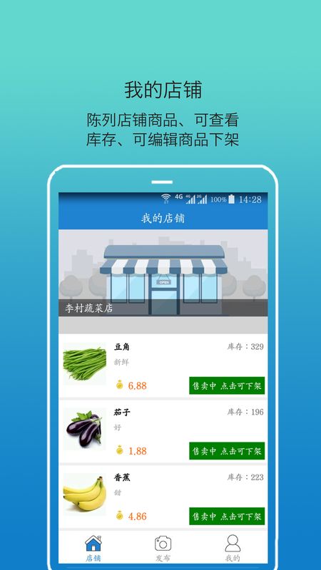 好卖 版本: v3.1.1截图1
