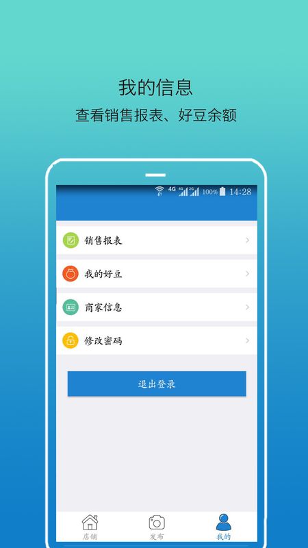 好卖 版本: v3.1.1截图3