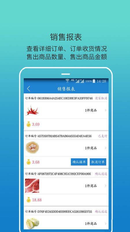 好卖 版本: v3.1.1截图4