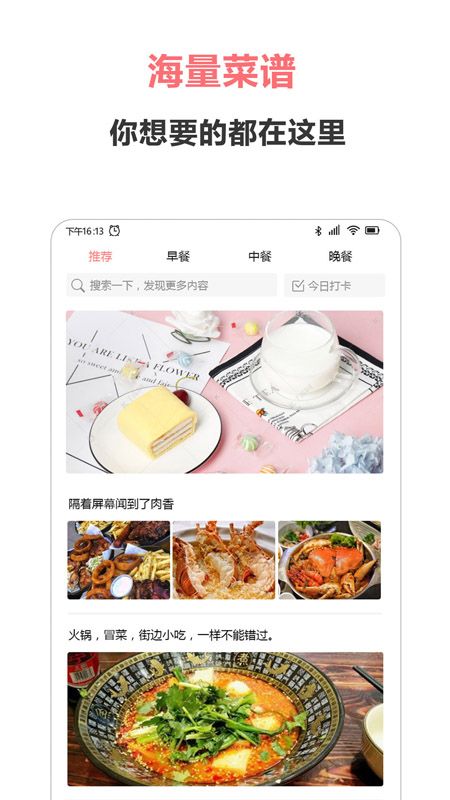 美食之家 版本: v1.0.2截图1