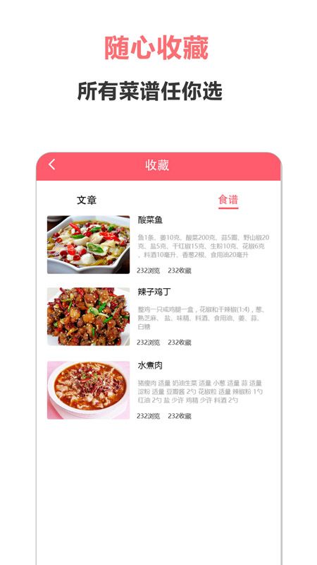 美食之家 版本: v1.0.2截图3
