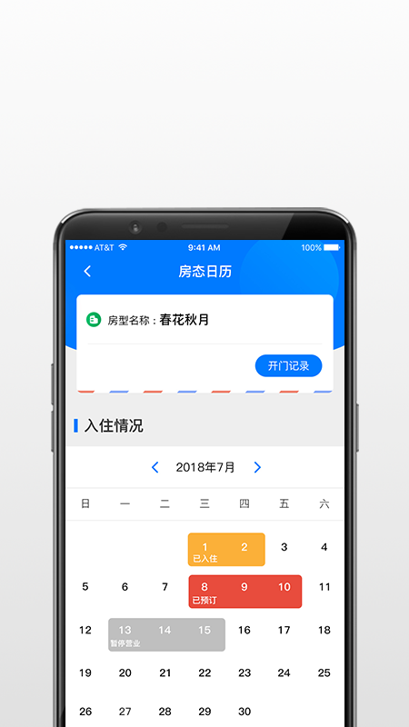 门神_图片2