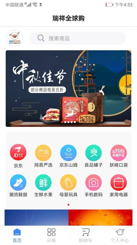 瑞祥全球购_图片1