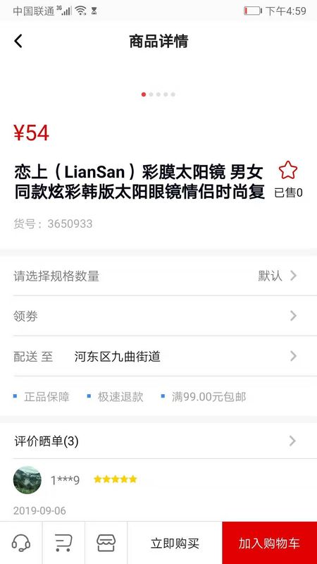 瑞祥全球购_图片3