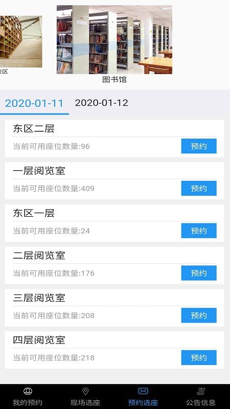 seat_图片3