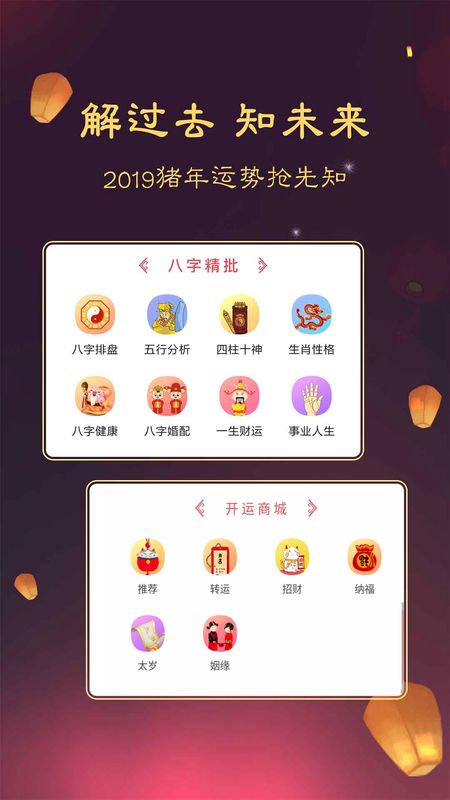 算命黄历万年历日历_图片2