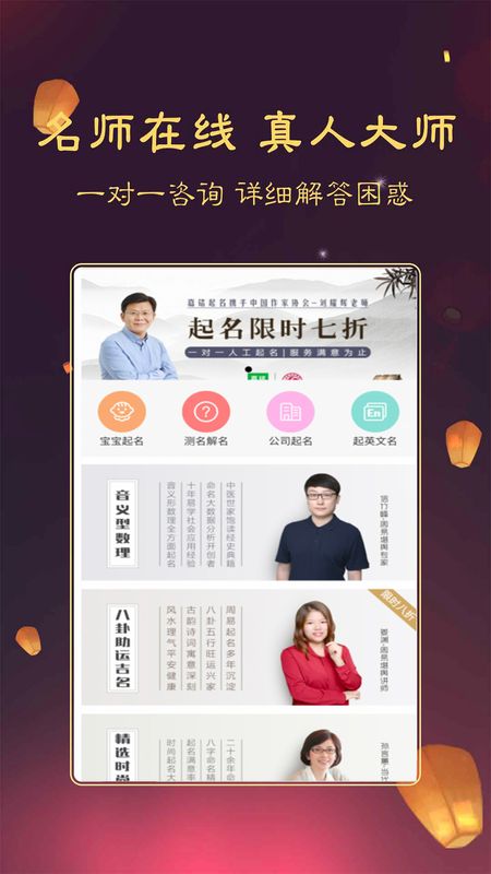 算命黄历万年历日历_图片3