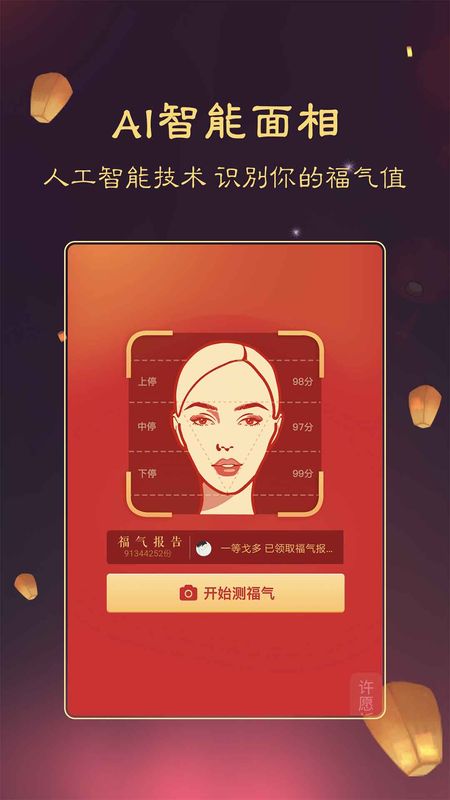 算命黄历万年历日历_图片4