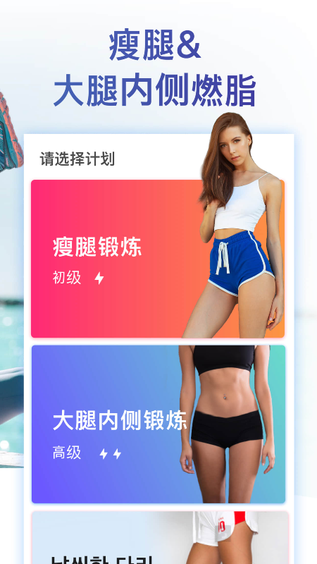 腿部锻炼_图片2