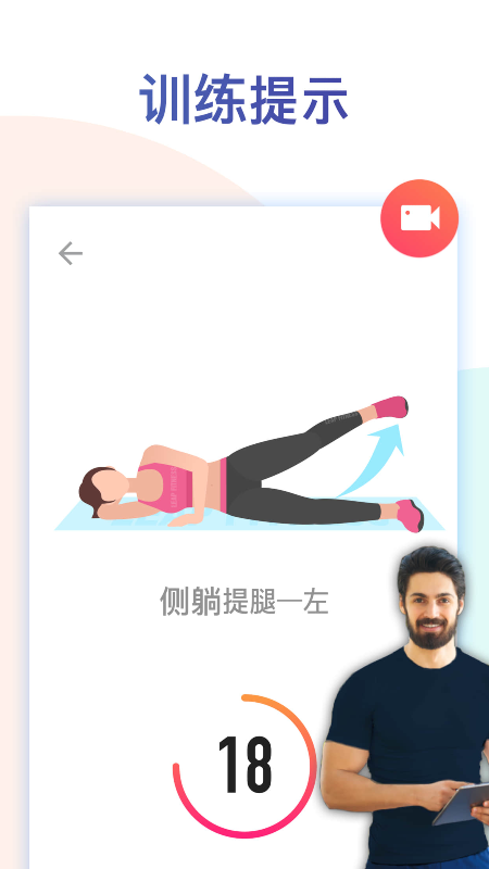 腿部锻炼_图片3